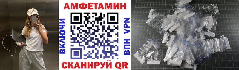 купить закладку  Лесозаводск  АМФ VHQ 