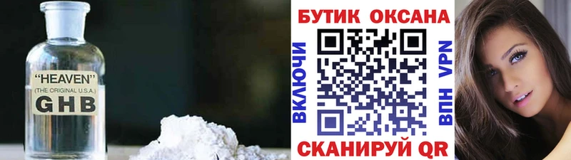 БУТИРАТ жидкий экстази  где можно купить наркотик  Лесозаводск 