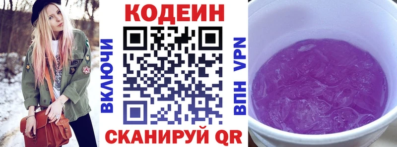 Codein Purple Drank  это состав  Лесозаводск 