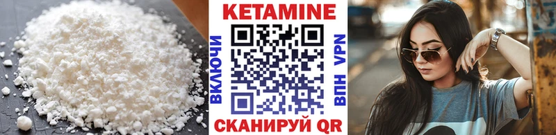 КЕТАМИН ketamine  Лесозаводск 