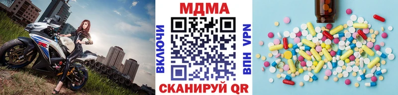 наркошоп  Лесозаводск  МДМА crystal 